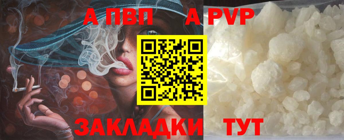 A-PVP Соль  Вход с VPN  Alfa_PVP Соль  Alfa_PVP  Урус-Мартан 