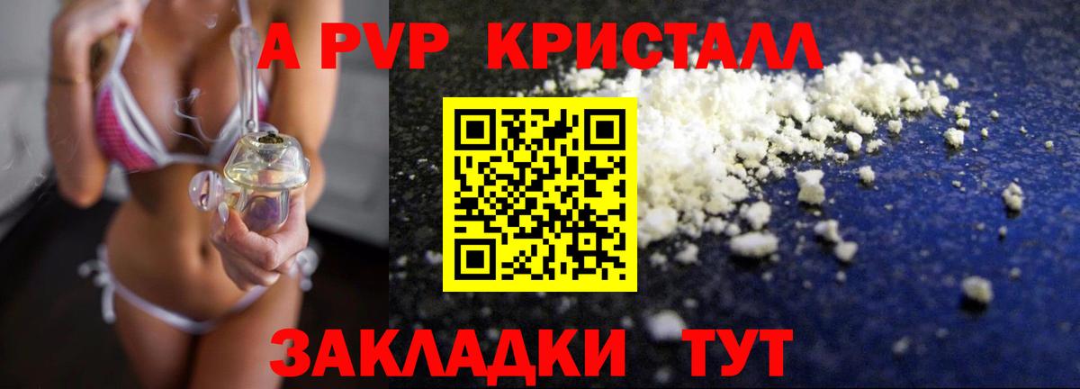 Alfa_PVP кристаллы Урус-Мартан