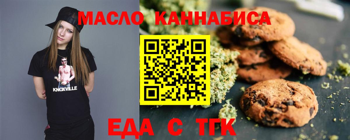 Урус-Мартан  Еда ТГК марихуана  Вход с VPN 