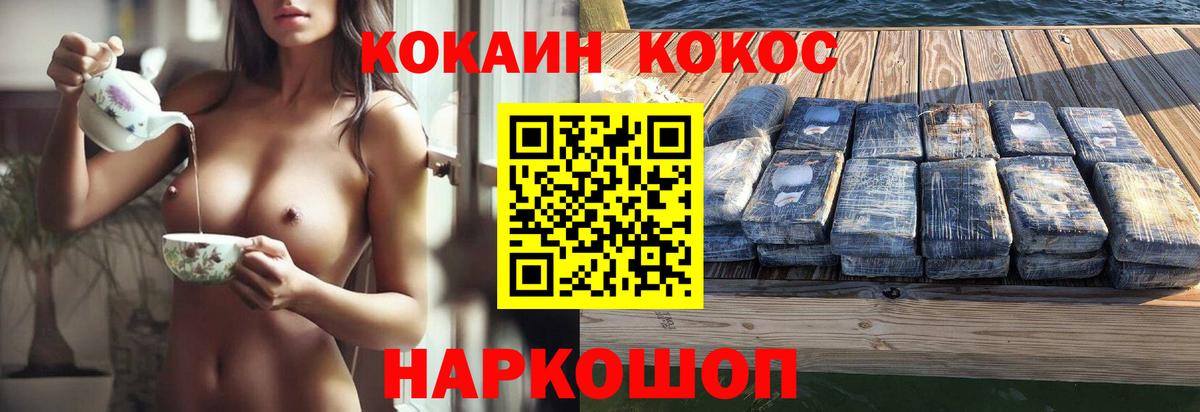 Кокаин Fish Scale  КОКАИН 97%  Урус-Мартан  Вход с VPN 