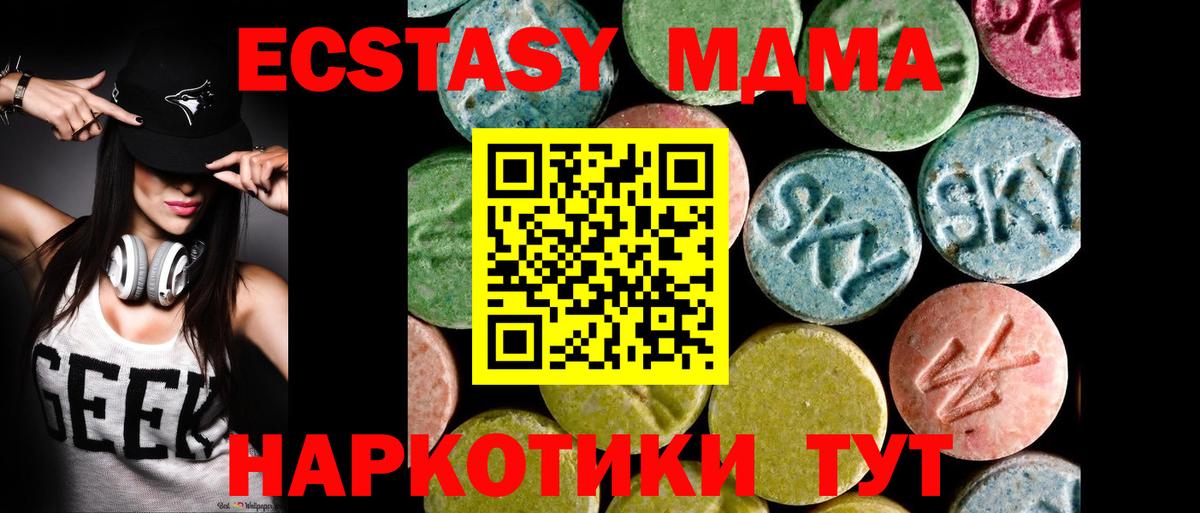 Урус-Мартан  Ecstasy MDMA  ЭКСТАЗИ VHQ  Экстази  Вход с VPN 