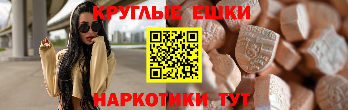 ЭКСТАЗИ 300 mg Урус-Мартан