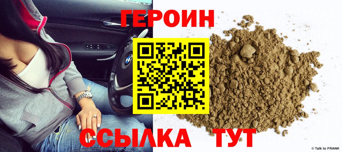 Героин герыч Урус-Мартан