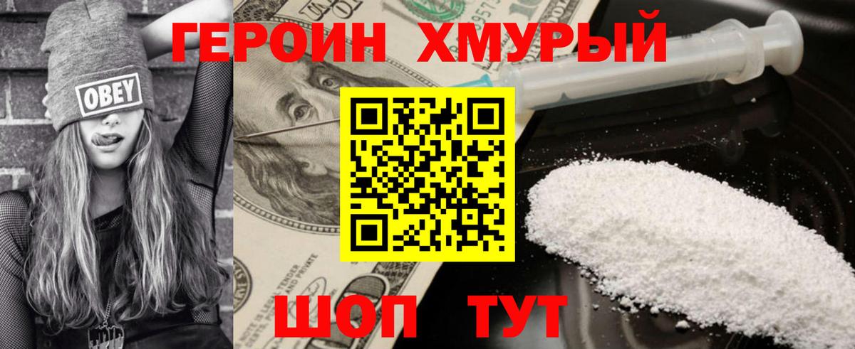 ГЕРОИН  ГЕРОИН гречка  Вход с VPN  Урус-Мартан 
