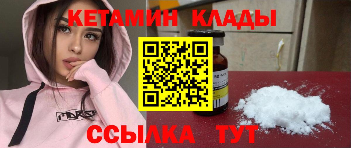 Урус-Мартан  МЕГА ссылка  Вход с VPN  КЕТАМИН ketamine 