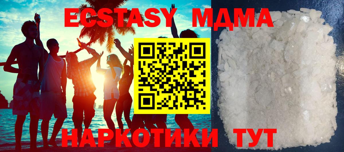 МДМА кристаллы  Вход с VPN  Урус-Мартан 