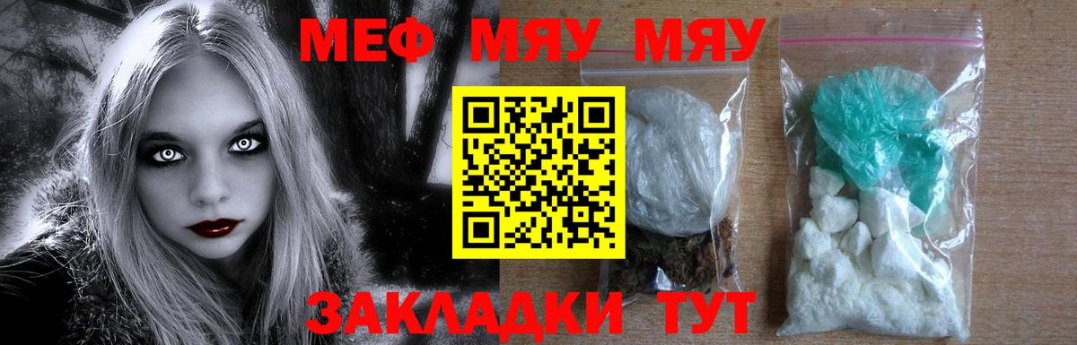 Мефедрон мука Урус-Мартан