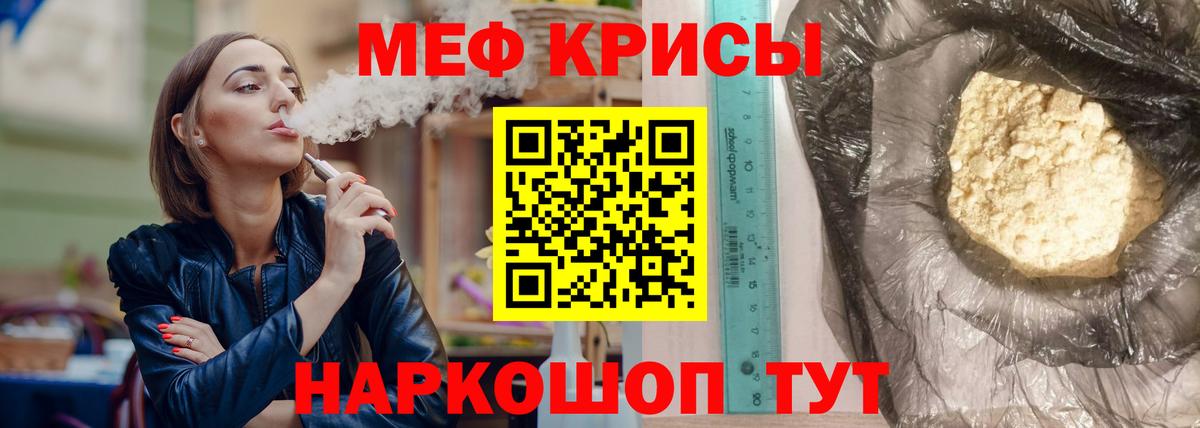 Урус-Мартан  МЕФ 4 MMC  МЯУ-МЯУ  где можно купить   Мефедрон мука  Вход с VPN 