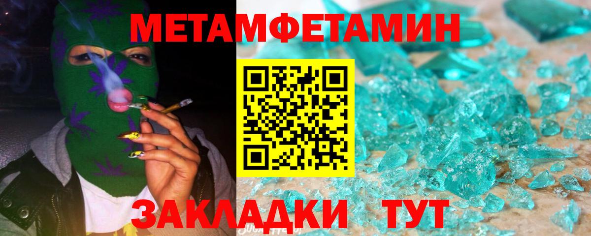 Метамфетамин Methamphetamine Урус-Мартан